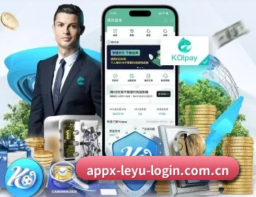 乐鱼入口 APP